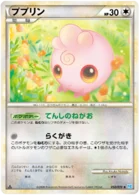 Toudoudou 50/71 SoulSilver Collection