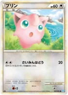 Rondoudou 51/71 SoulSilver Collection
