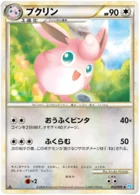 Grodoudou 52/71 SoulSilver Collection
