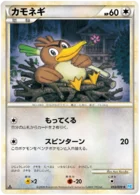 Canarticho 55/71 SoulSilver Collection