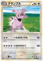 Granbull 58/71 SoulSilver Collection