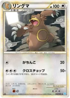 Ursaring 60/71 SoulSilver Collection