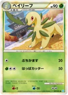 Macronium 7/71 SoulSilver Collection