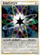 Énergie Multicolore 70/71 SoulSilver Collection