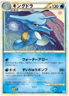 Hyporoi 14/80 Reviving Legends