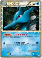 Hyporoi 15/80 Reviving Legends