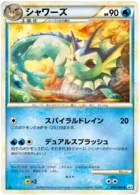 Aquali 16/80 Reviving Legends