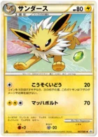 Voltali 17/80 Reviving Legends