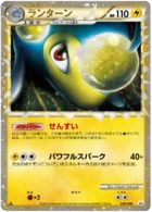 Lanturn 20/80 Reviving Legends