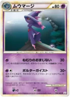 Magirêve 26/80 Reviving Legends