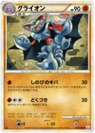 Scorvol 32/80 Reviving Legends
