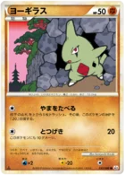 Embrylex 33/80 Reviving Legends