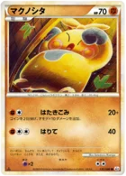 Makuhita 35/80 Reviving Legends