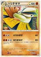 Hariyama 36/80 Reviving Legends