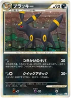 Noctali 37/80 Reviving Legends