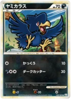 Cornèbre 38/80 Reviving Legends