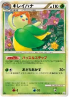 Joliflor 4/80 Reviving Legends