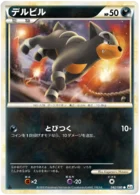 Malosse 42/80 Reviving Legends