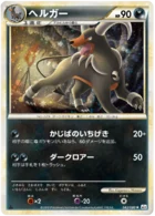 Démolosse 43/80 Reviving Legends