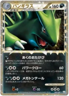 Tyranocif 44/80 Reviving Legends