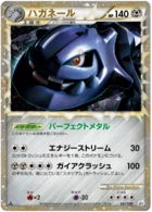 Steelix 47/80 Reviving Legends