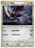 Cizayox 48/80 Reviving Legends