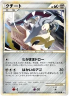 Mysdibule 50/80 Reviving Legends