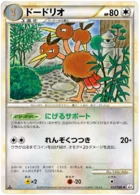 Dodrio 57/80 Reviving Legends