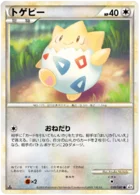 Togepi 59/80 Reviving Legends