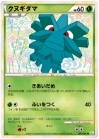Pomdepik 6/80 Reviving Legends