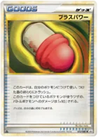 PlusPower 72/80 Reviving Legends