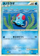 Tentacool 17/80 Clash at the Summit