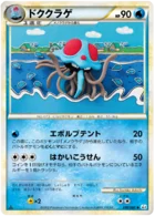 Tentacruel 18/80 Clash at the Summit