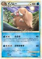 Cochignon 20/80 Clash at the Summit