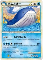 Wailord 23/80 Clash at the Summit