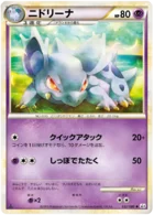Nidorina 32/80 Clash at the Summit