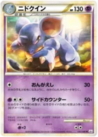 Nidoqueen 33/80 Clash at the Summit