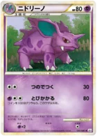 Nidorino 35/80 Clash at the Summit