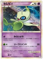Celebi 37/80 Clash at the Summit