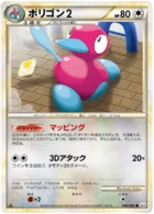 Porygon2 66/80 Clash at the Summit