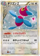 Porygon-Z 67/80 Clash at the Summit