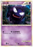 Fantominus 13/40 Lost Link