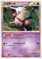 M. Mime 17/40 Lost Link