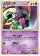 Polichombr 20/40 Lost Link