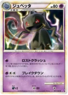 Branette 21/40 Lost Link