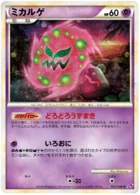 Spiritomb 22/40 Lost Link
