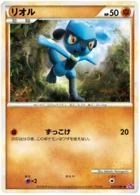 Riolu 25/40 Lost Link
