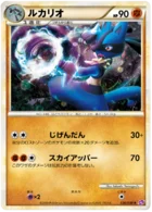 Lucario 26/40 Lost Link