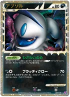 Absol 27/40 Lost Link
