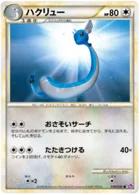 Draco 30/40 Lost Link